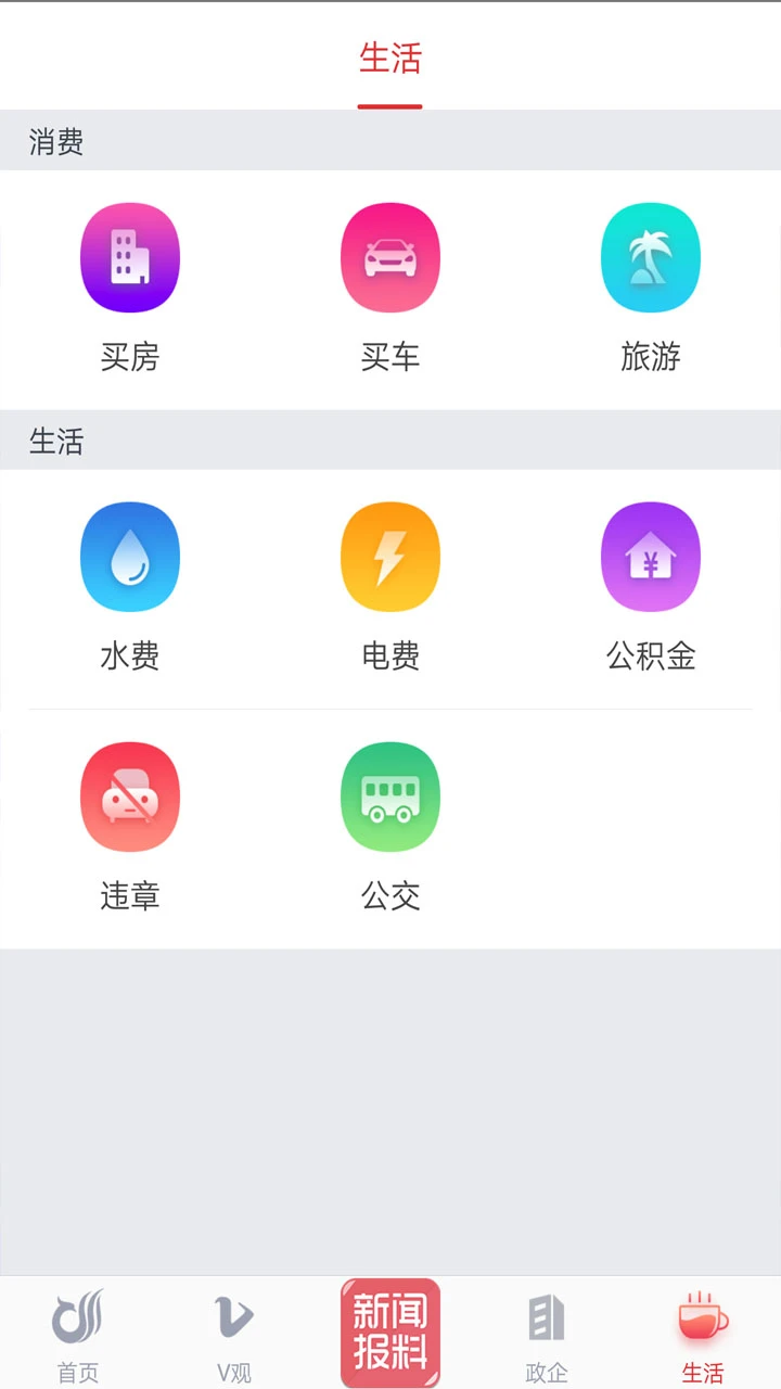 一起镇江截图