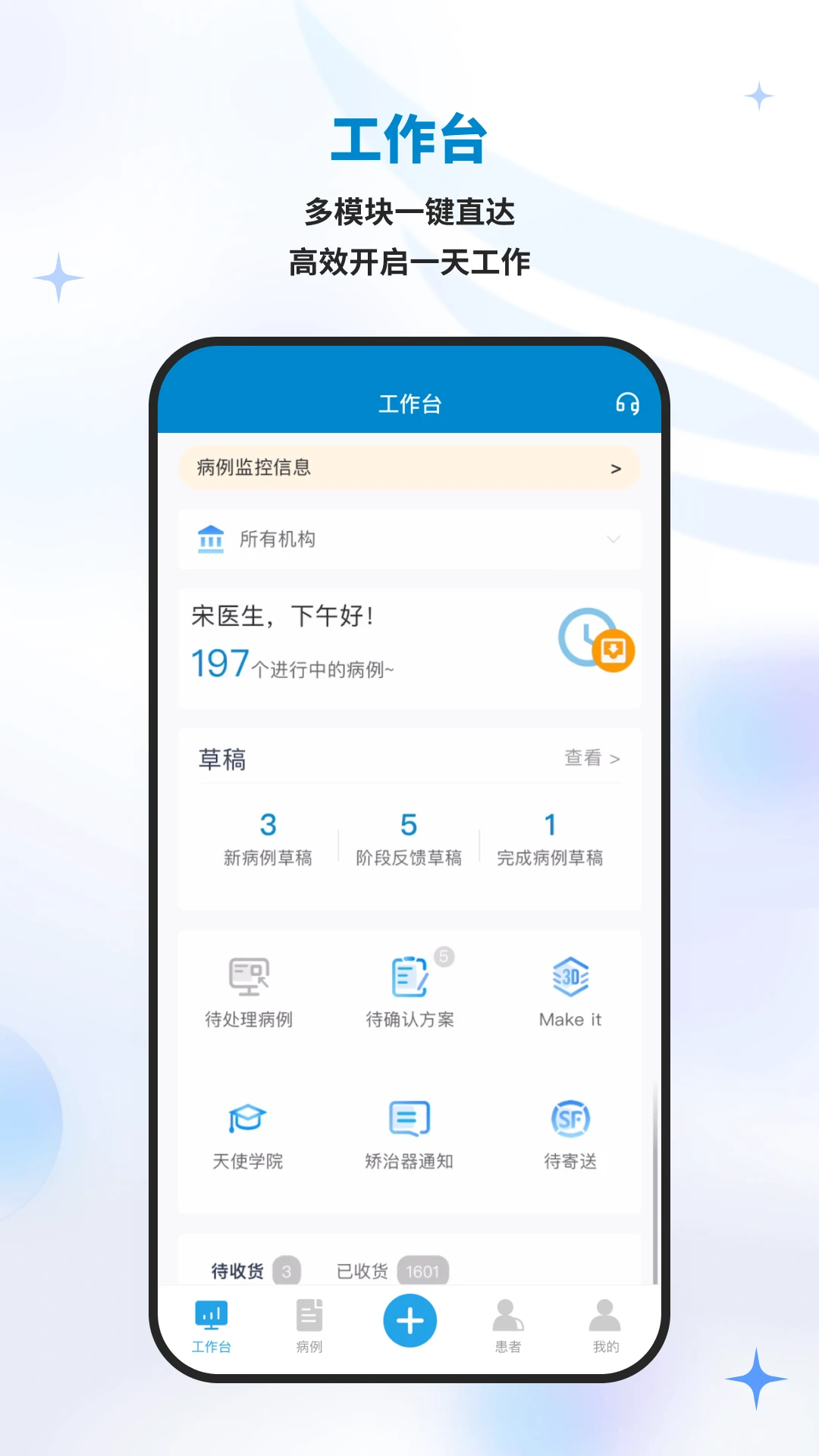 iOrtho截图