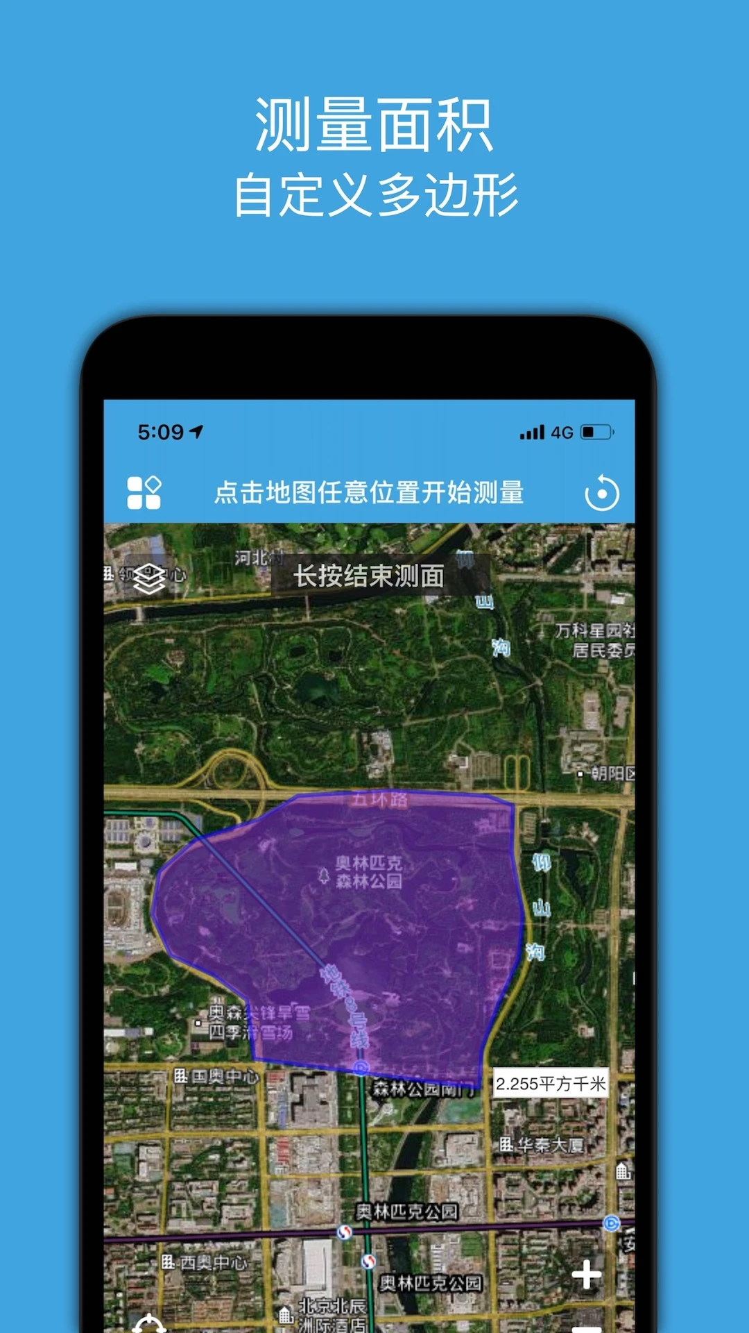 地图测量截图