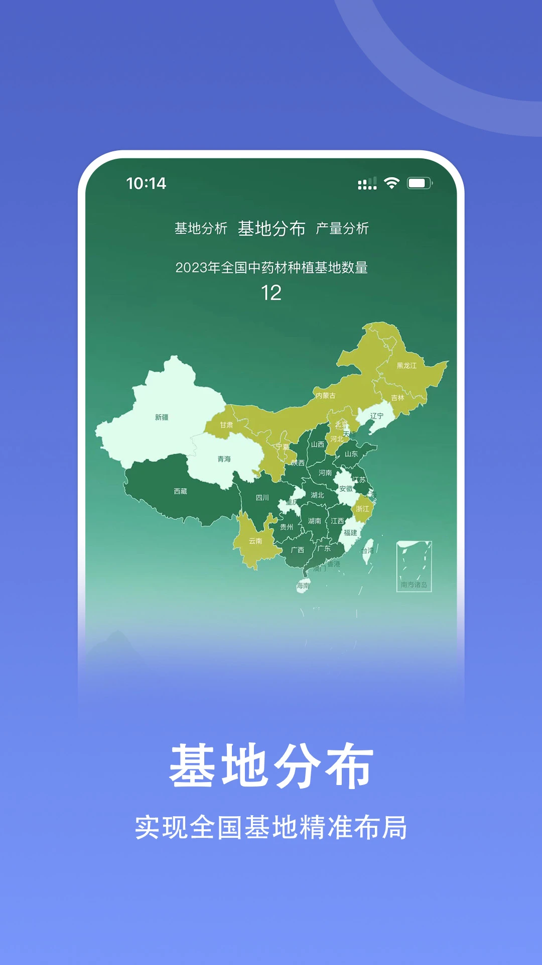 嘉药师截图