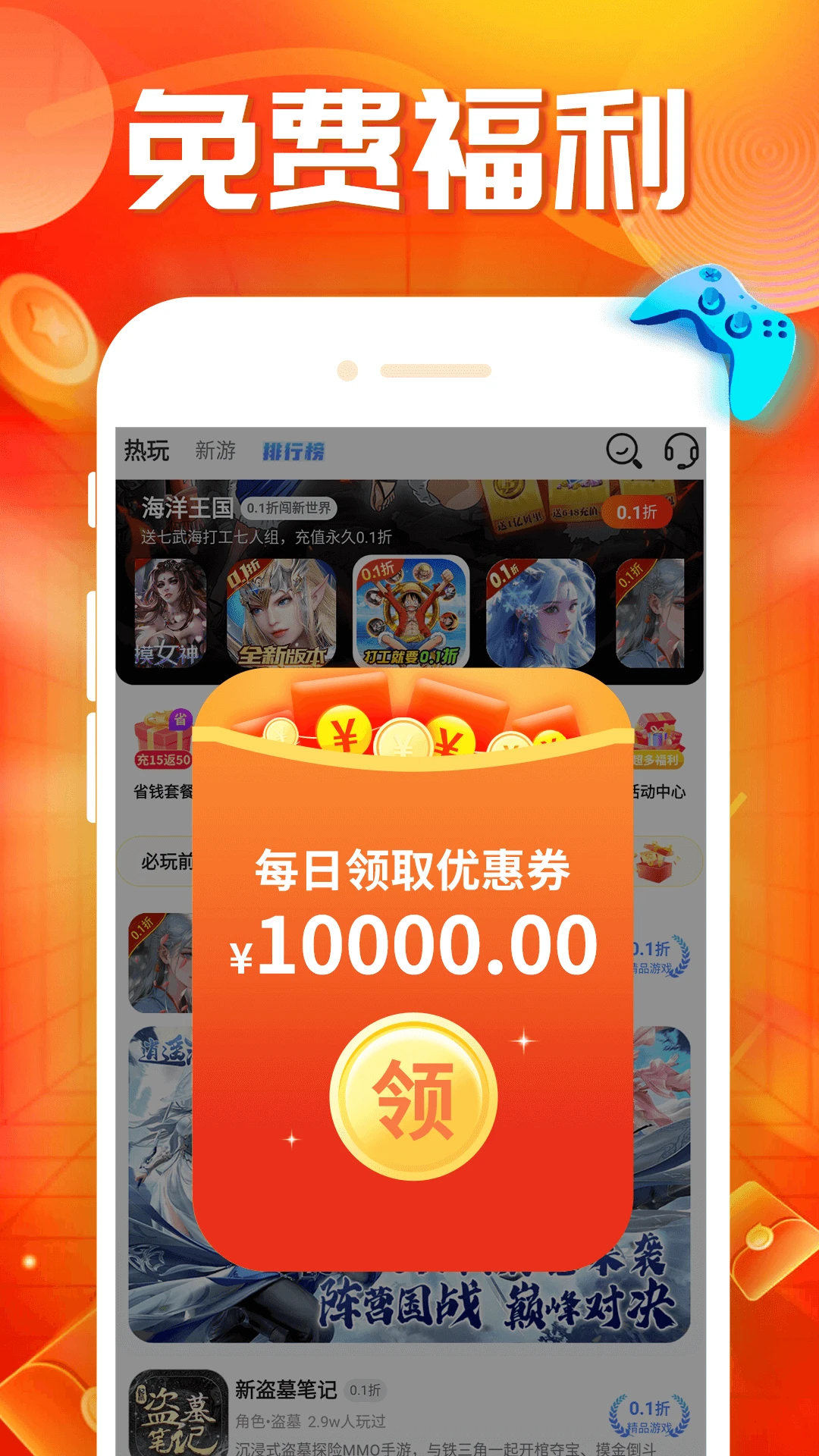 蛋蛋手游截图