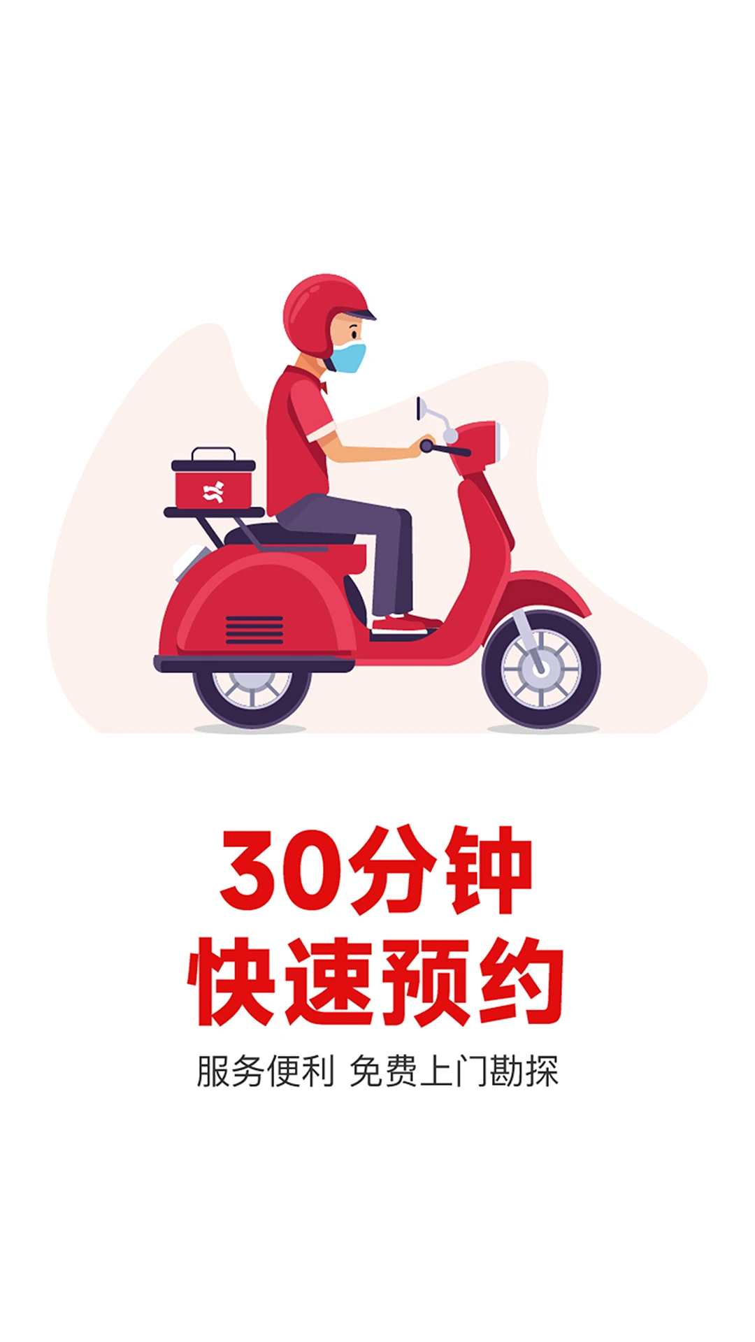 补小帅截图