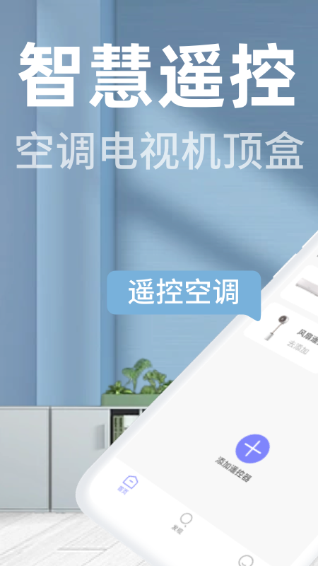 格美遥控器截图