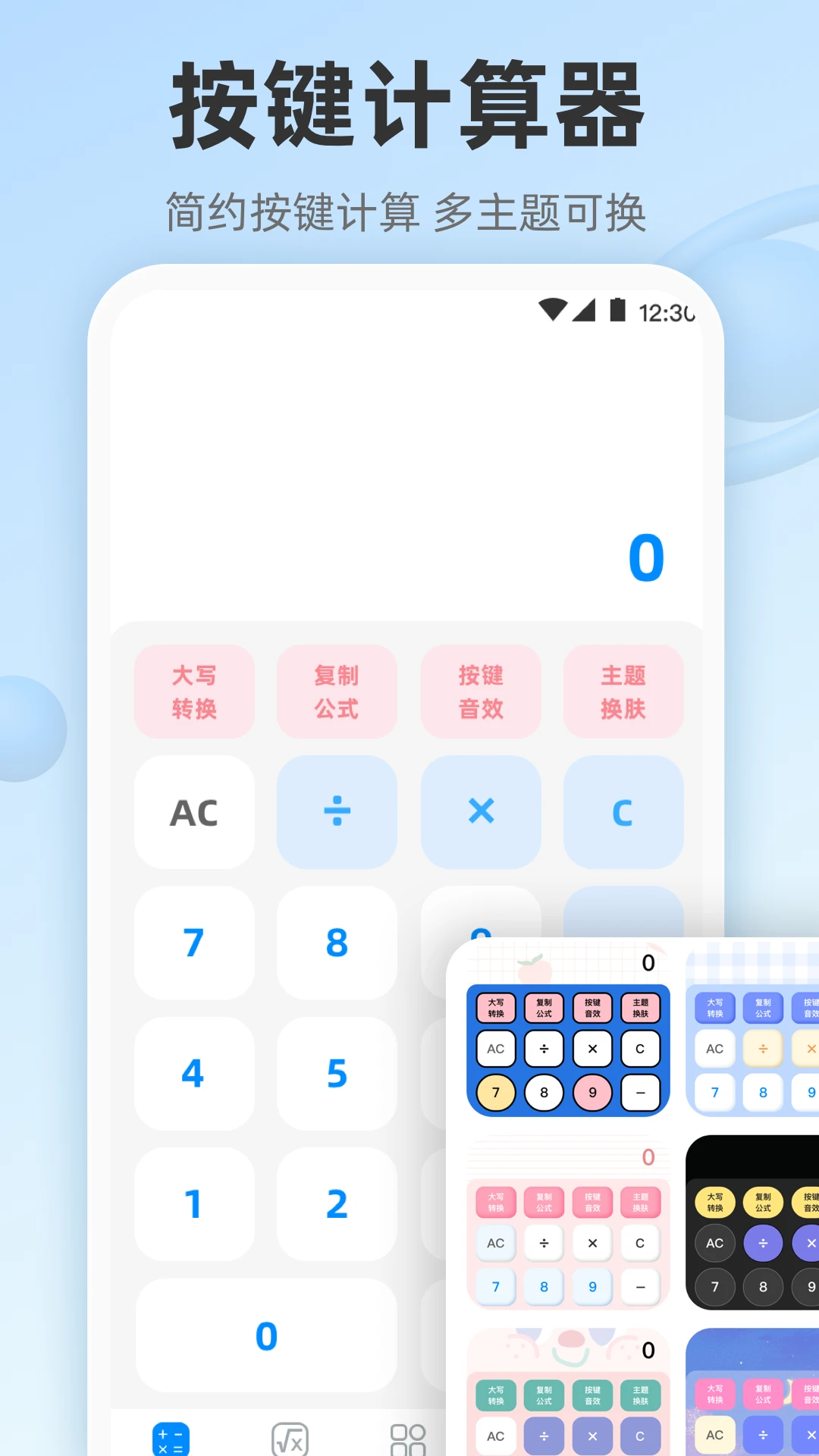 中学生计算器Math全能截图
