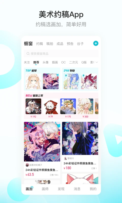 画加截图