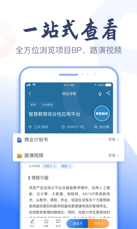 科融通截图