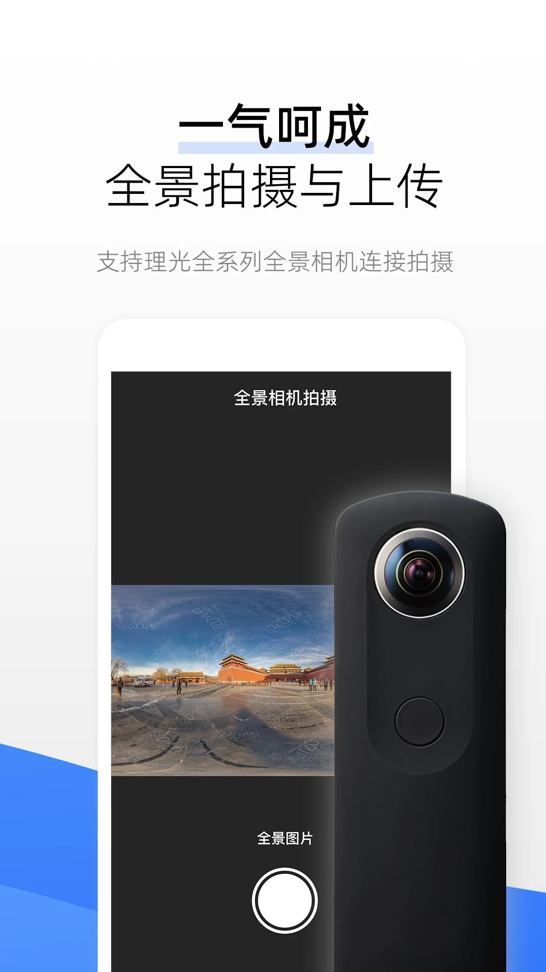 720云截图