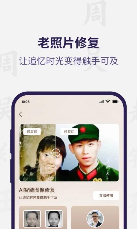 宗谱链截图