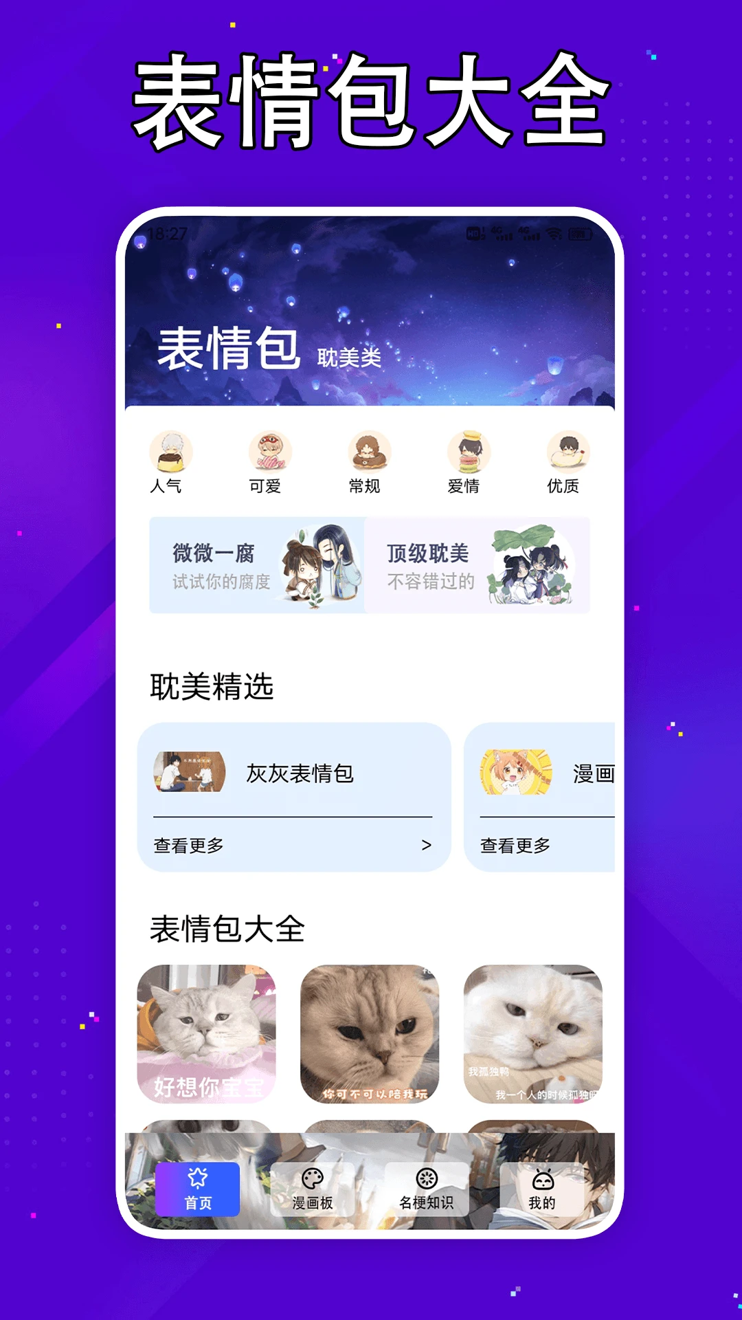 嘀嘀动漫板截图