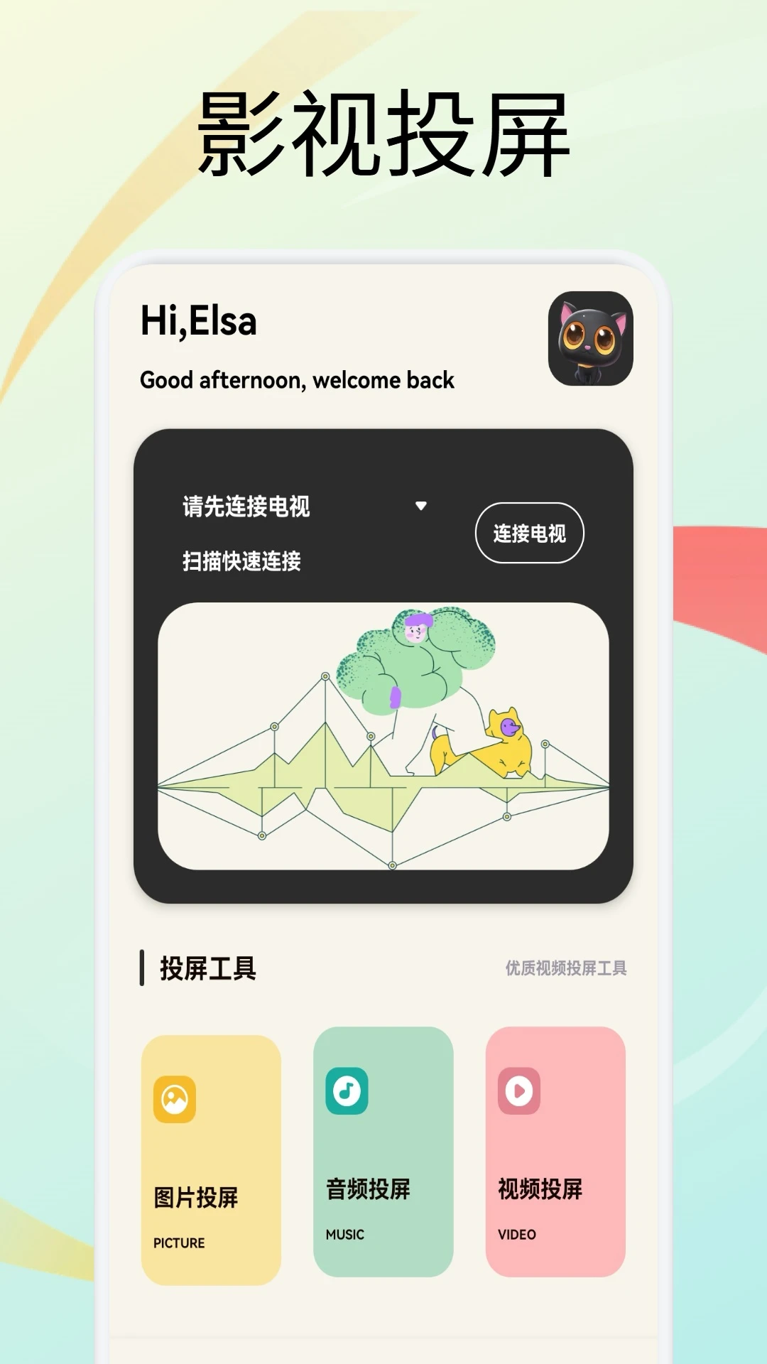 月亮影视截图