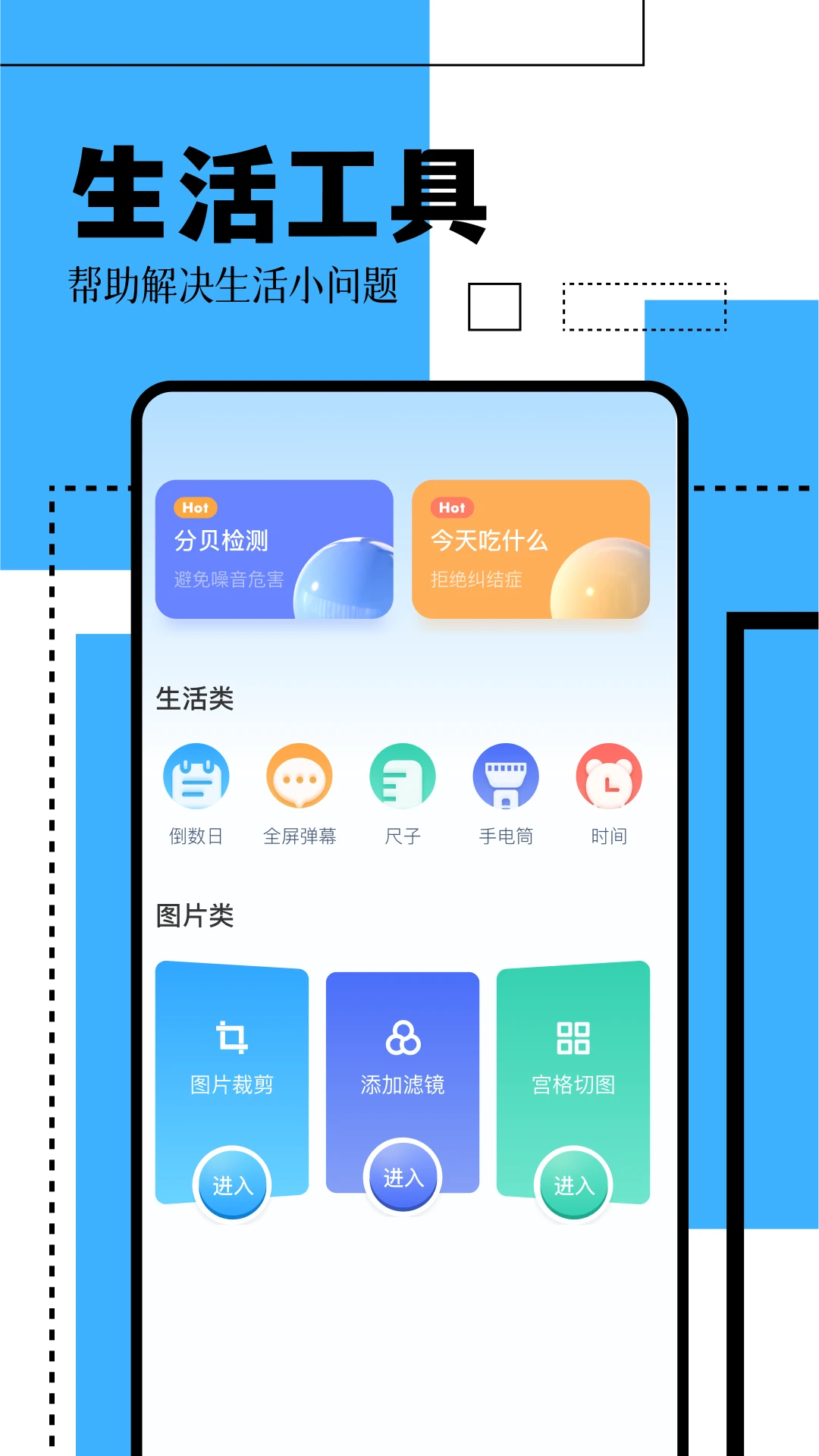 GKD工具箱截图