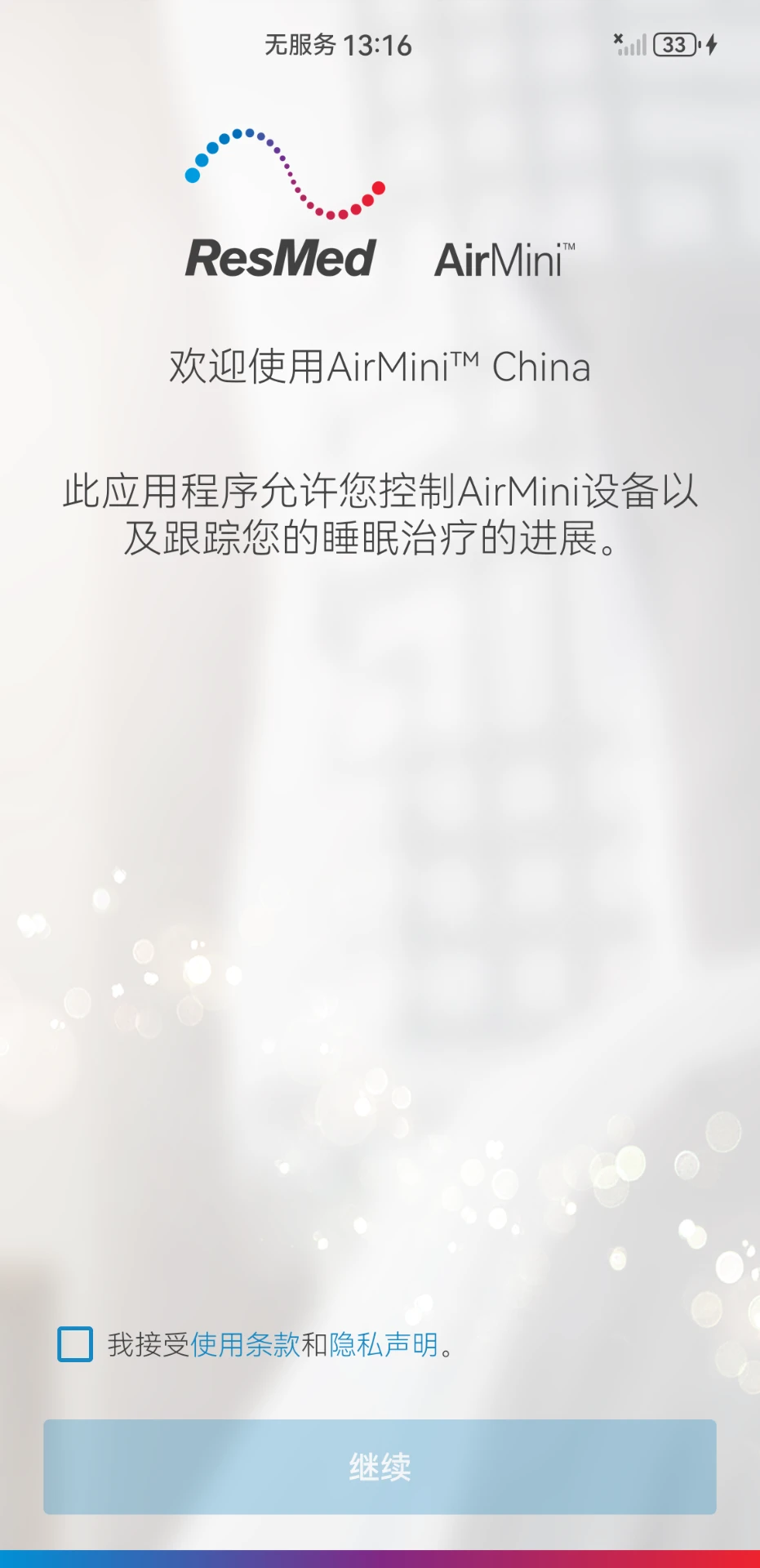 AirMini截图