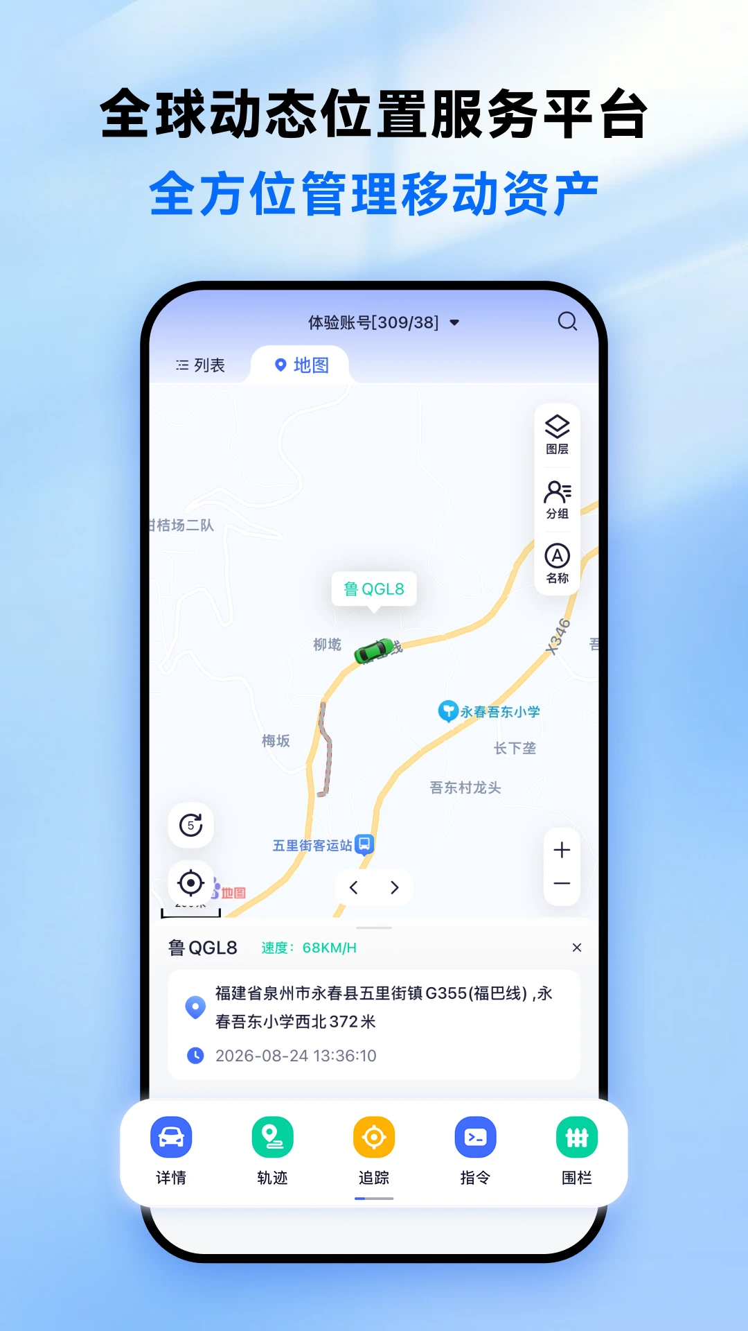 立即定位截图