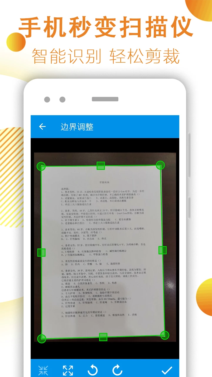 文件扫描器截图