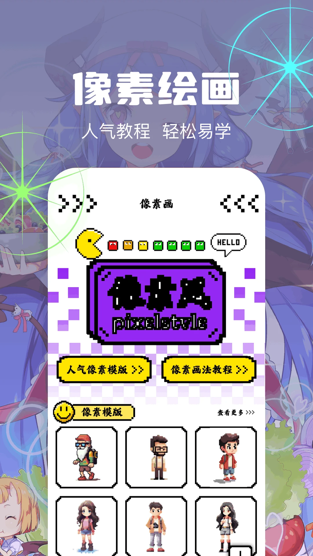 像素快清截图