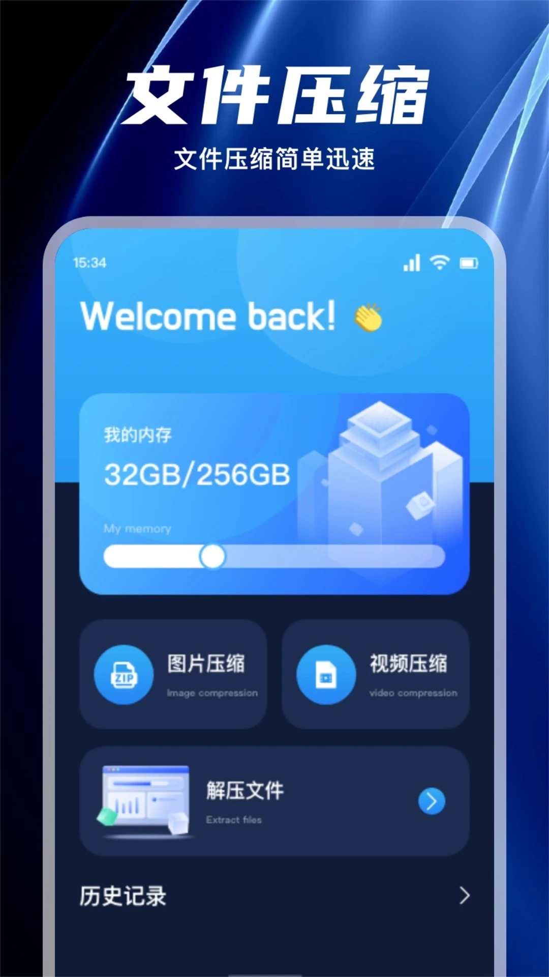 PlayBox互联截图