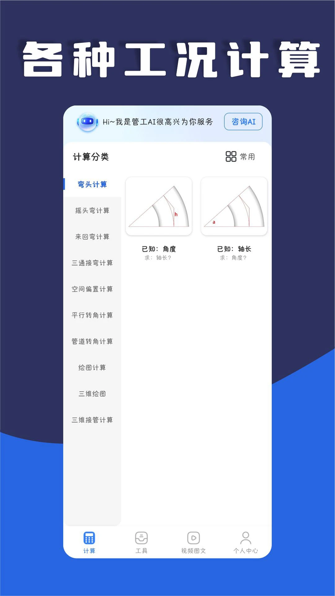 管工宝截图