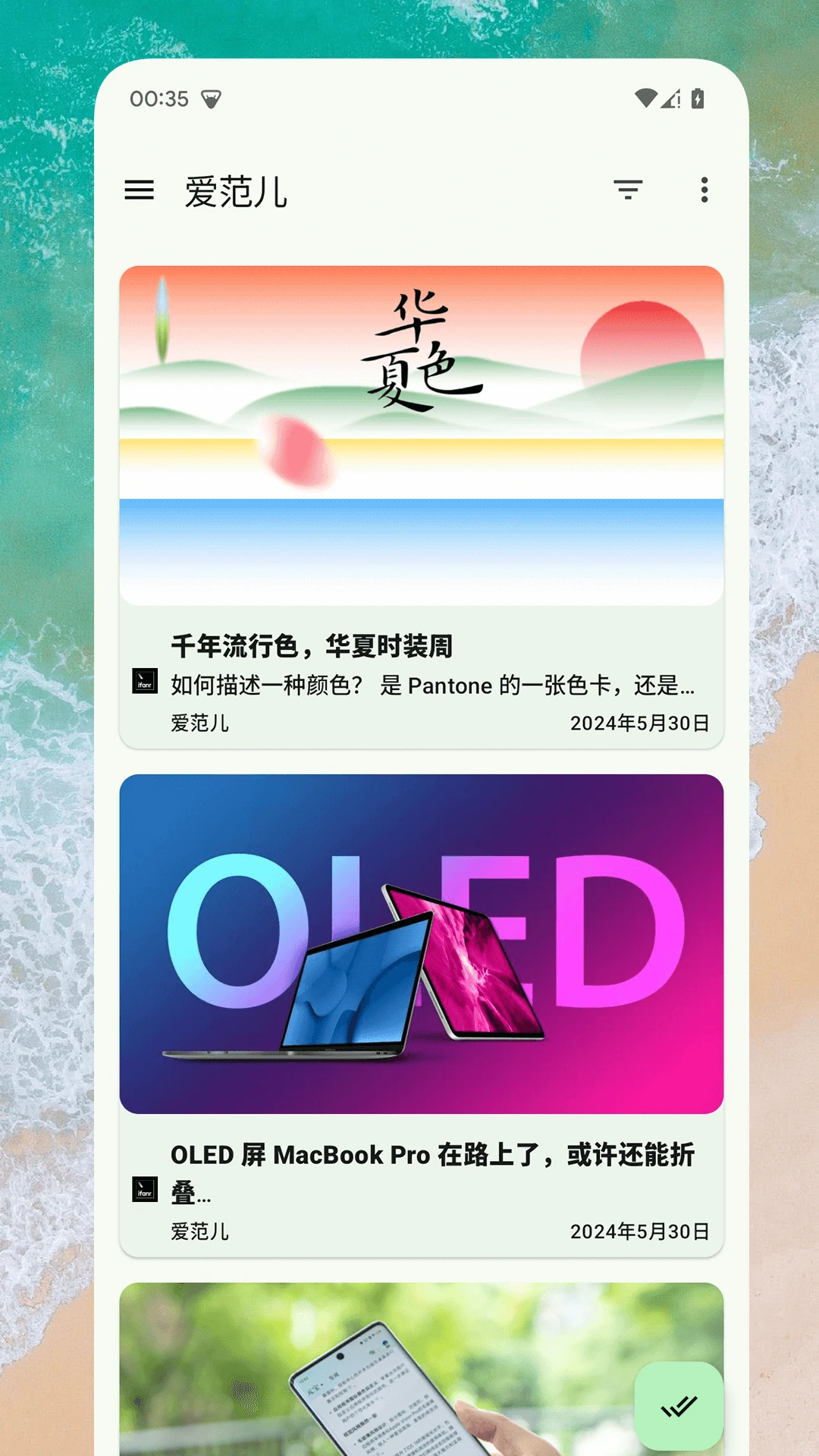 RSS阅读器截图