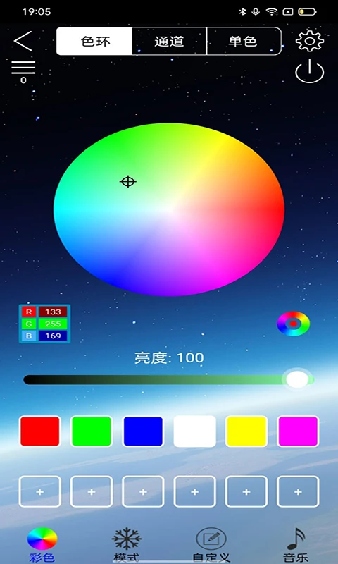 LED SMART截图