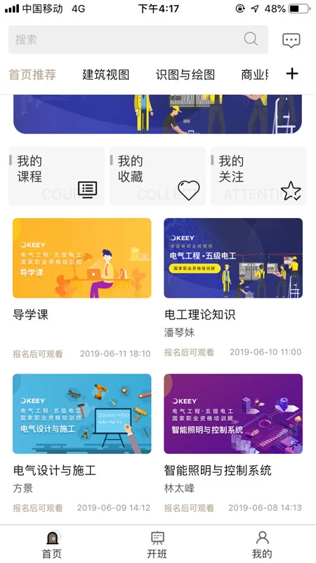 企一光网截图