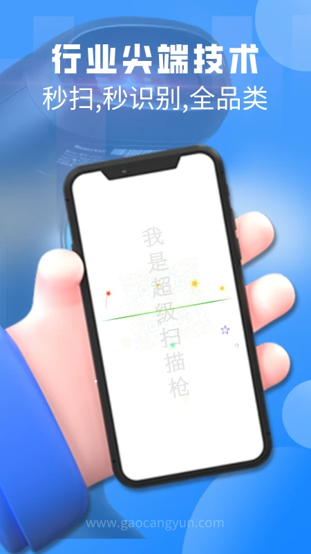 扫一扫截图