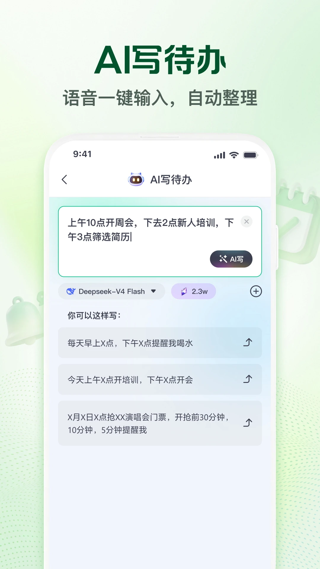 小智日历截图