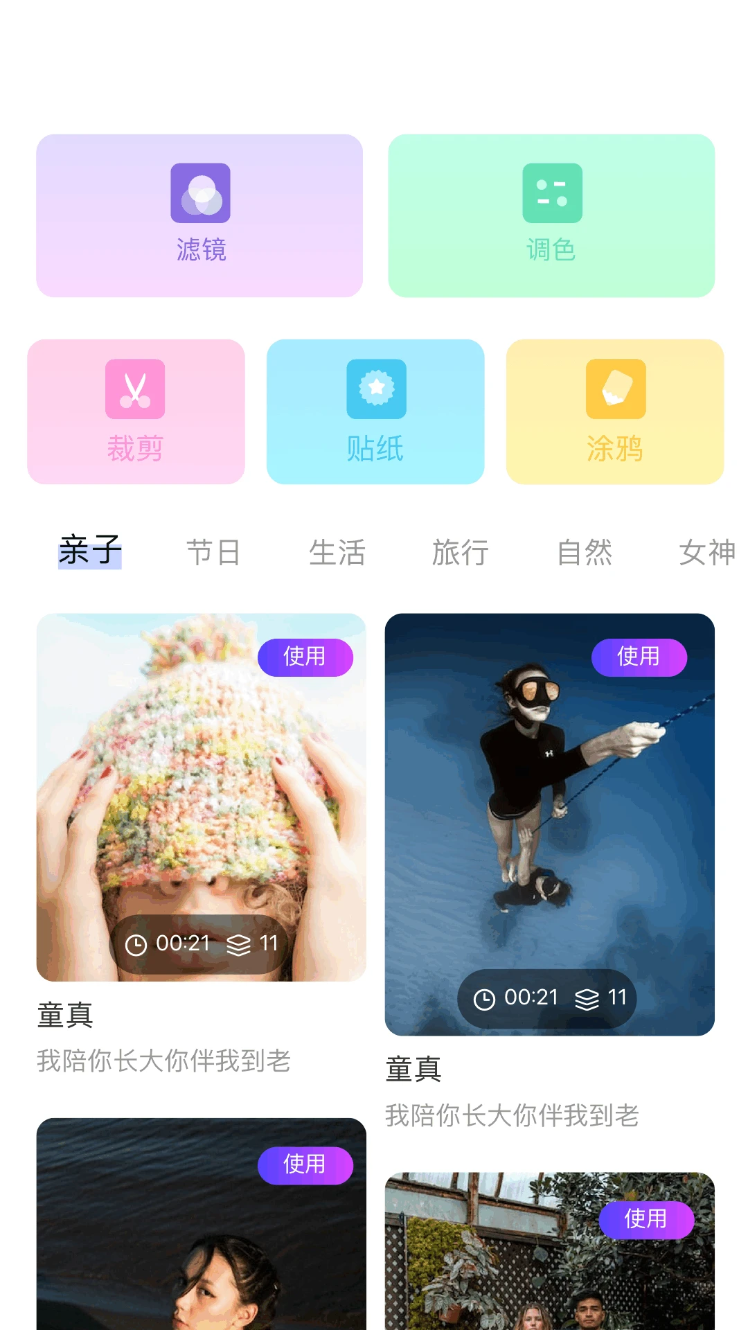 天天玩图截图