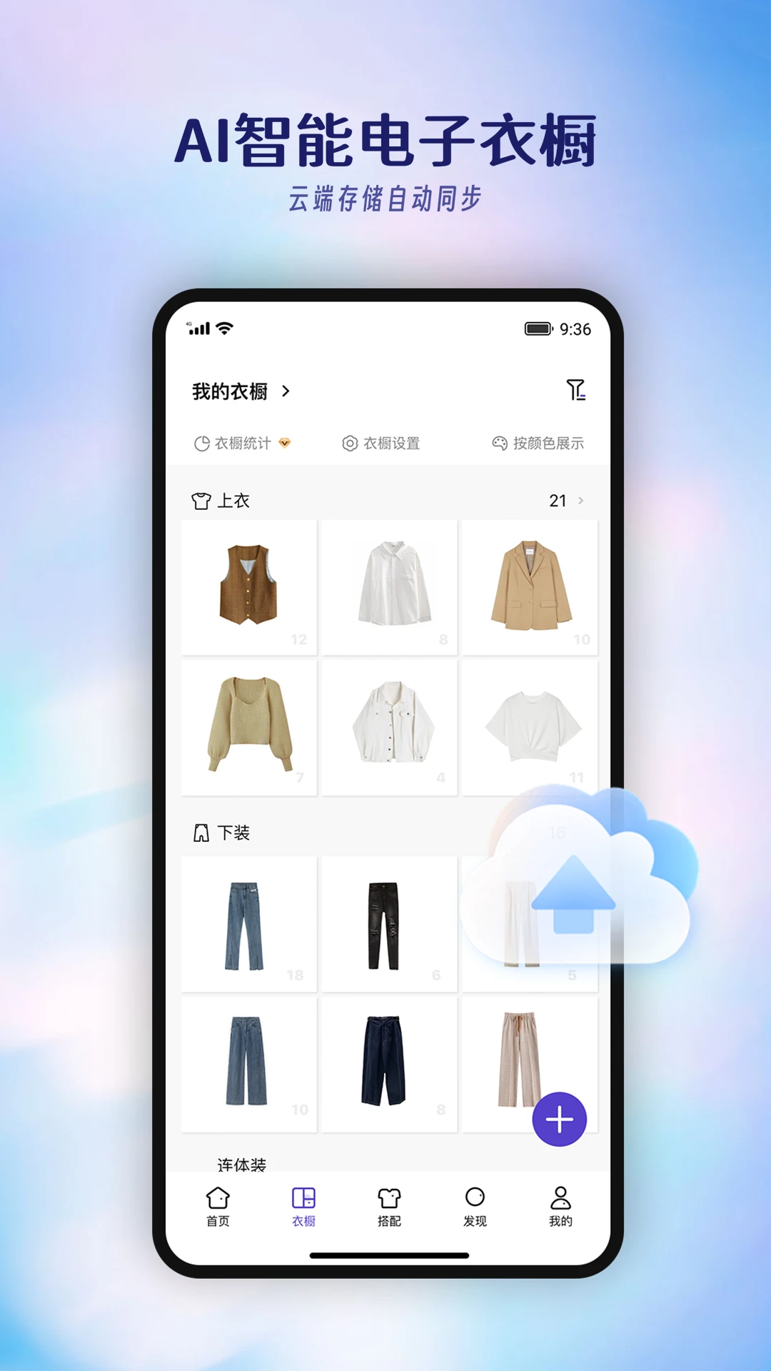 搭搭截图