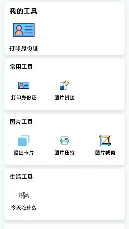 AI包包截图