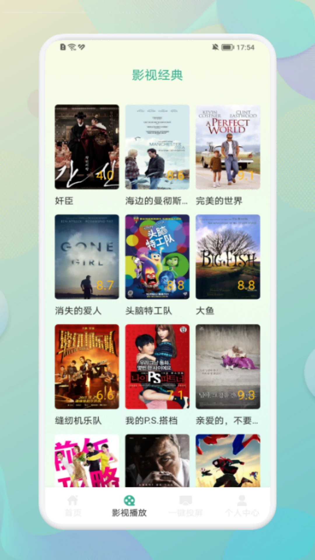 黑猪视频截图