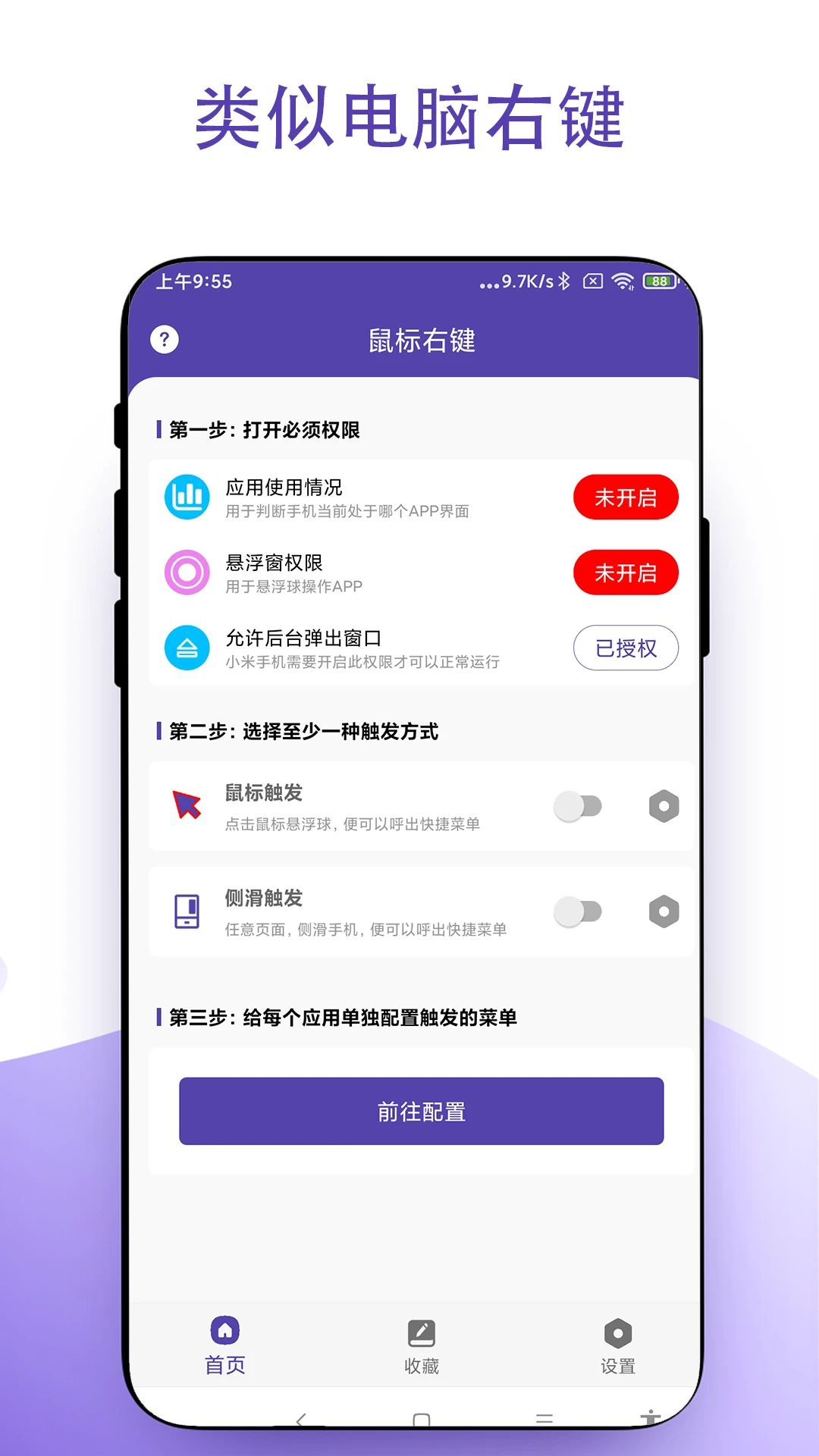 鼠标右键截图