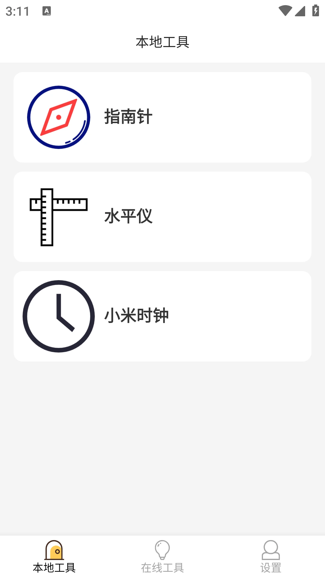 云魔盒截图