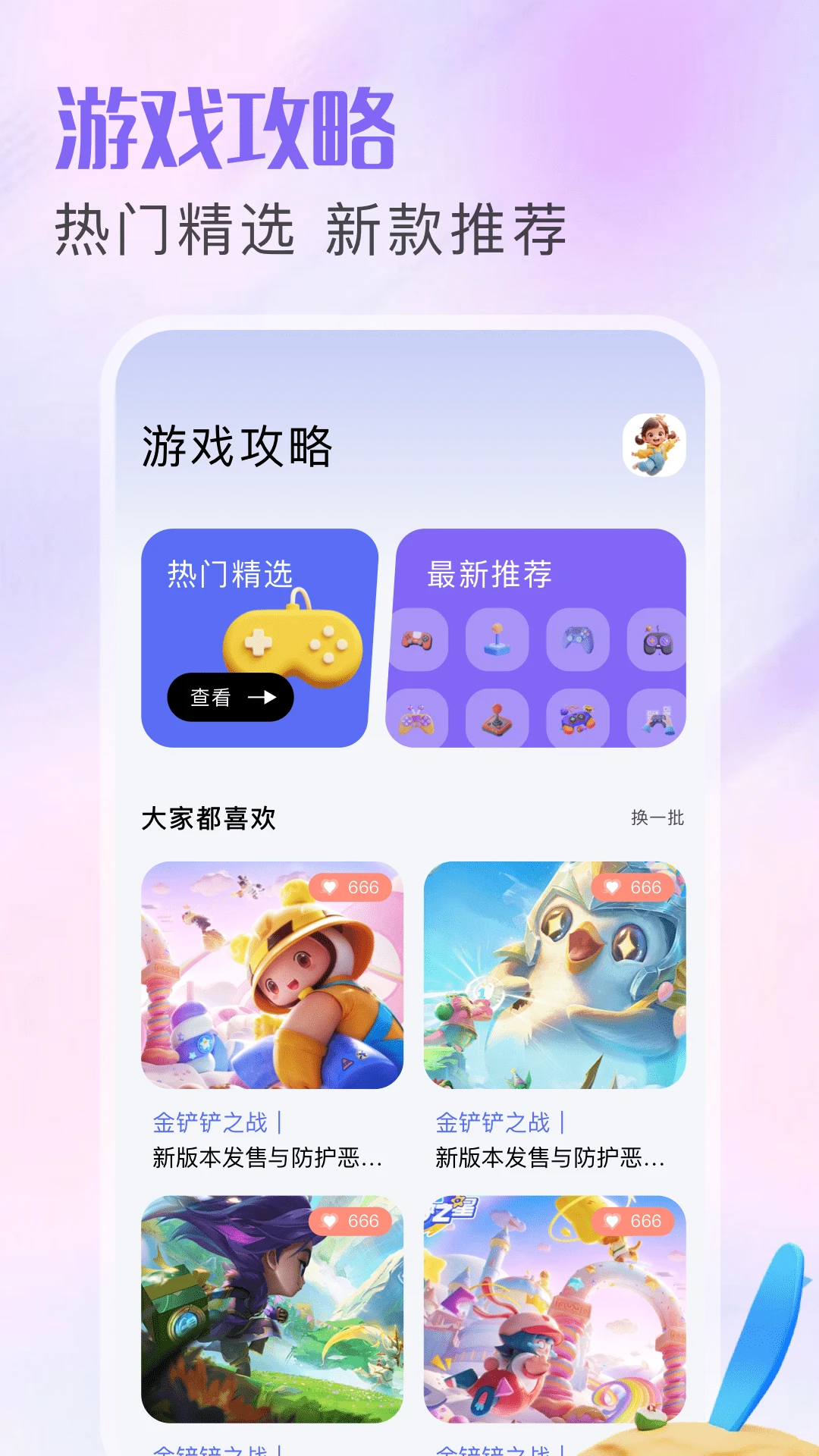 333乐园截图