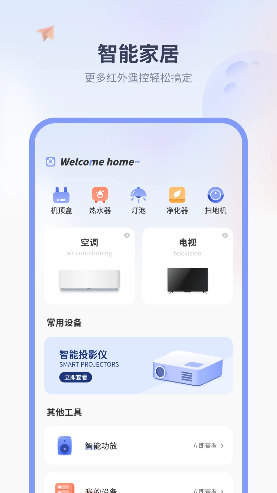 格空调遥控器截图