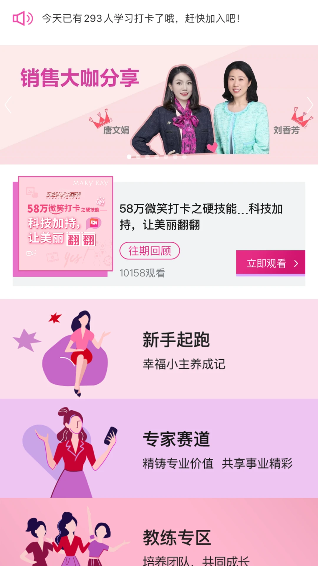 玫粉e站截图
