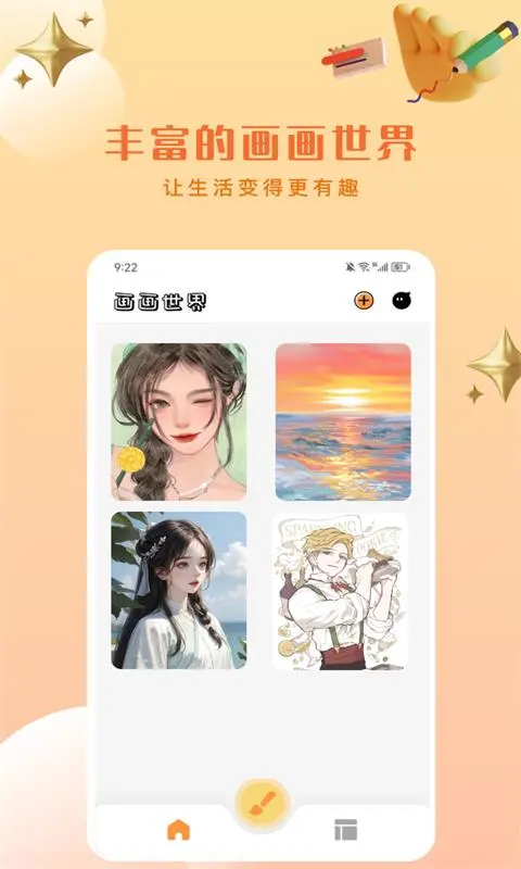 Artset4截图