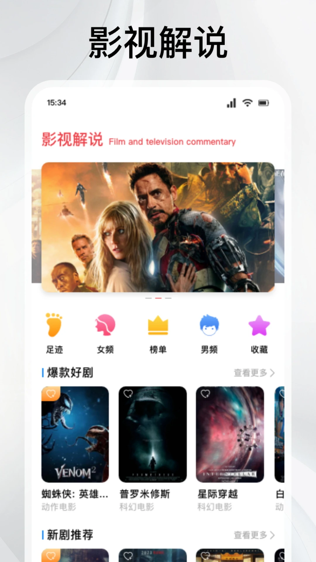 全民聚视截图