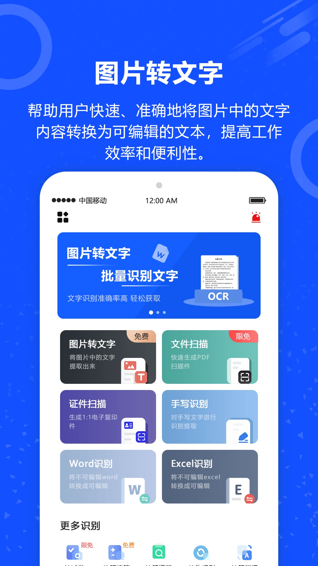 图片转文字截图