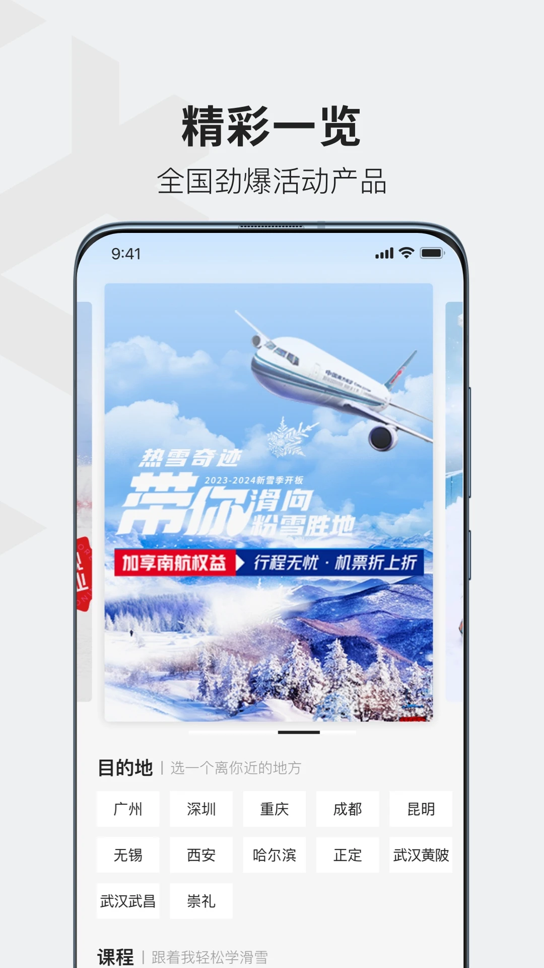 热雪奇迹截图