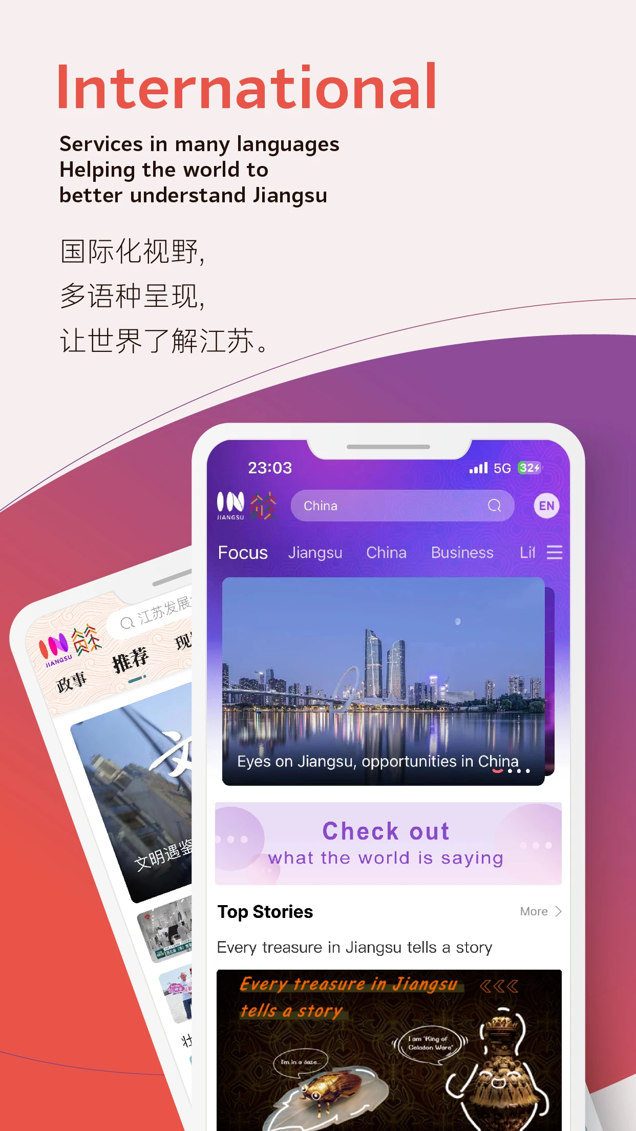 inJiangsu我苏截图