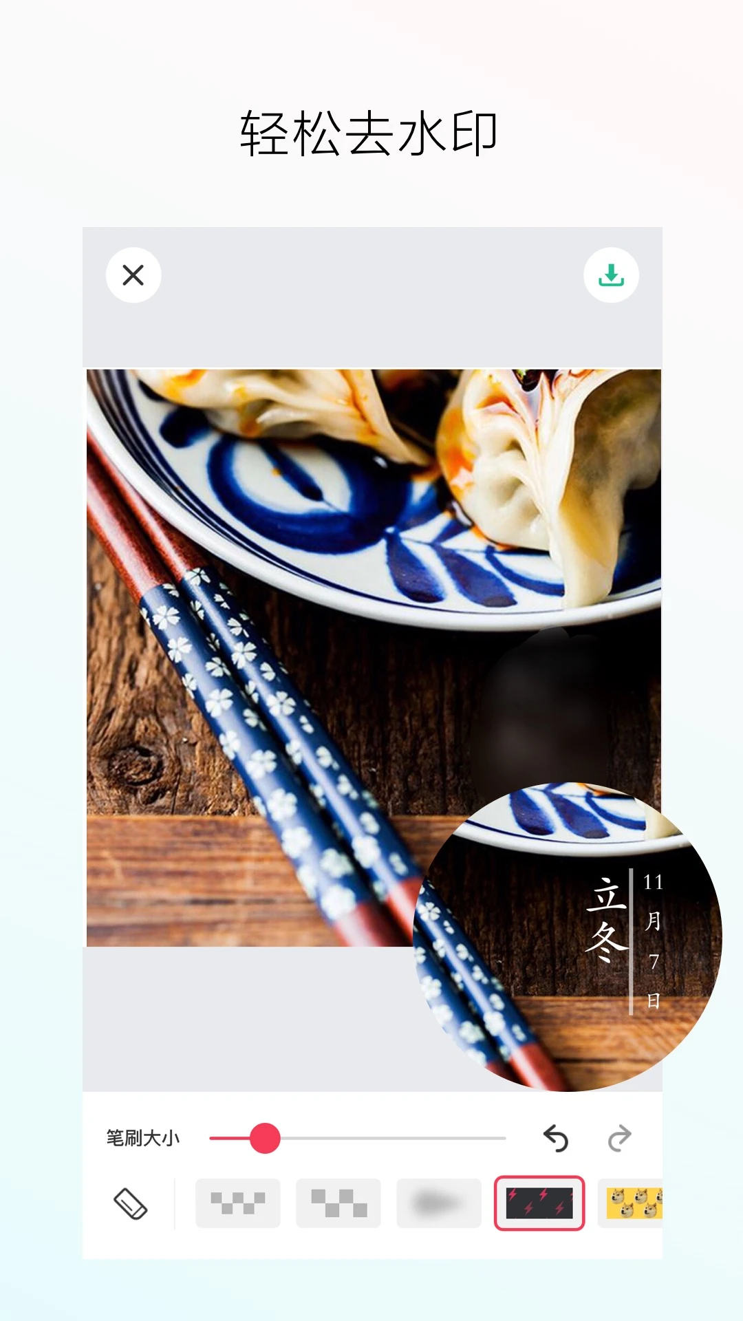 照片马赛克截图