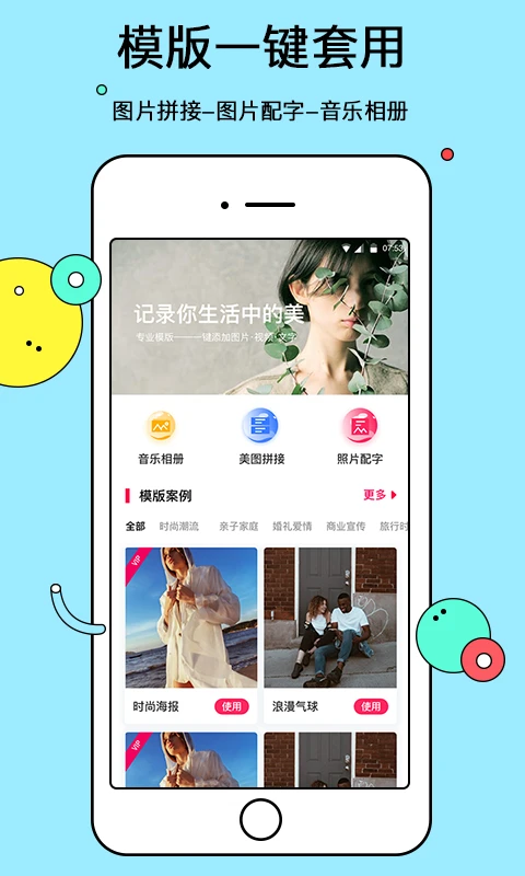 电子相册截图