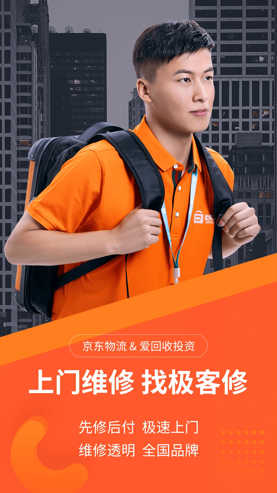 极客修截图