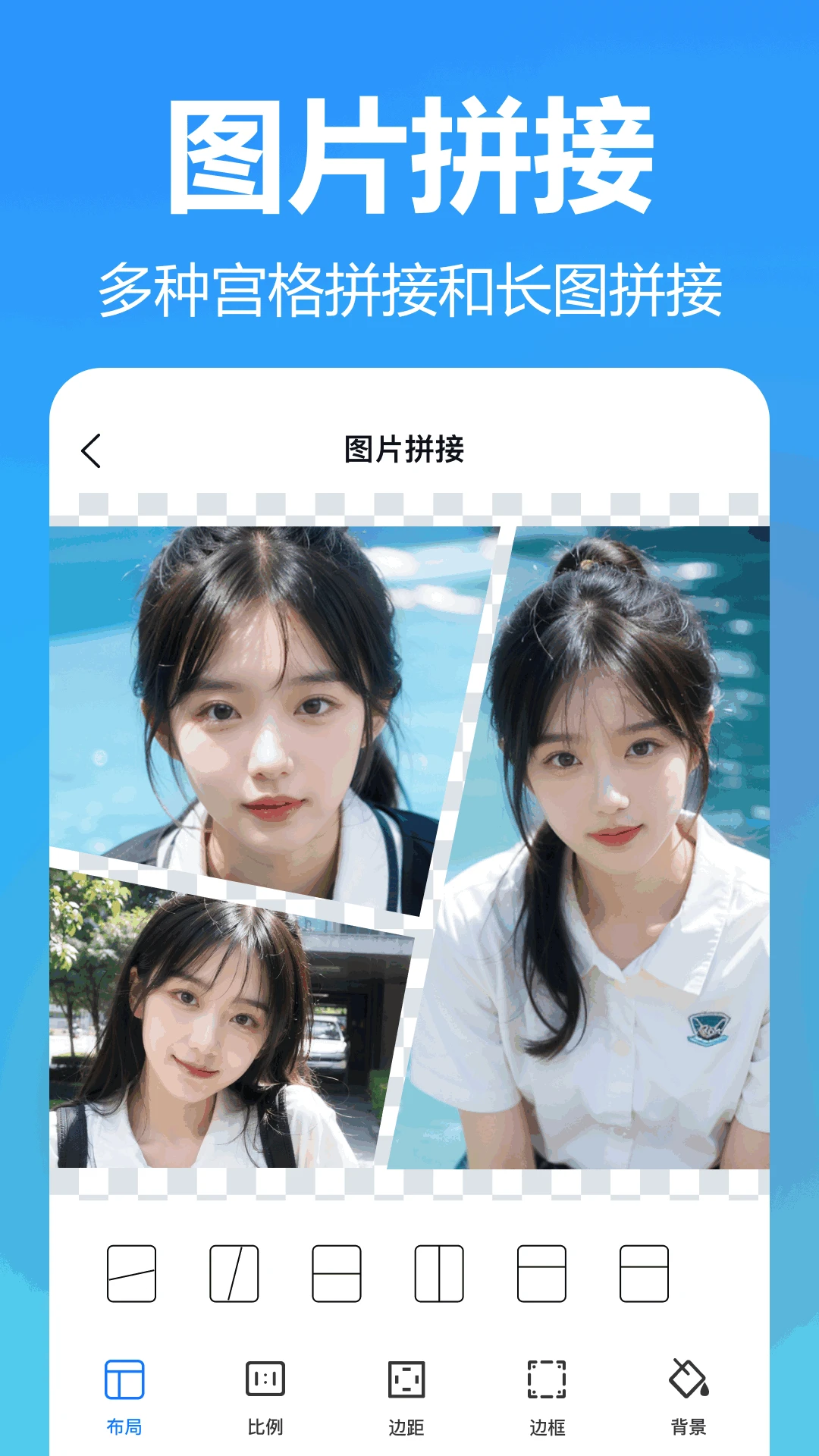 熊猫拼图截图