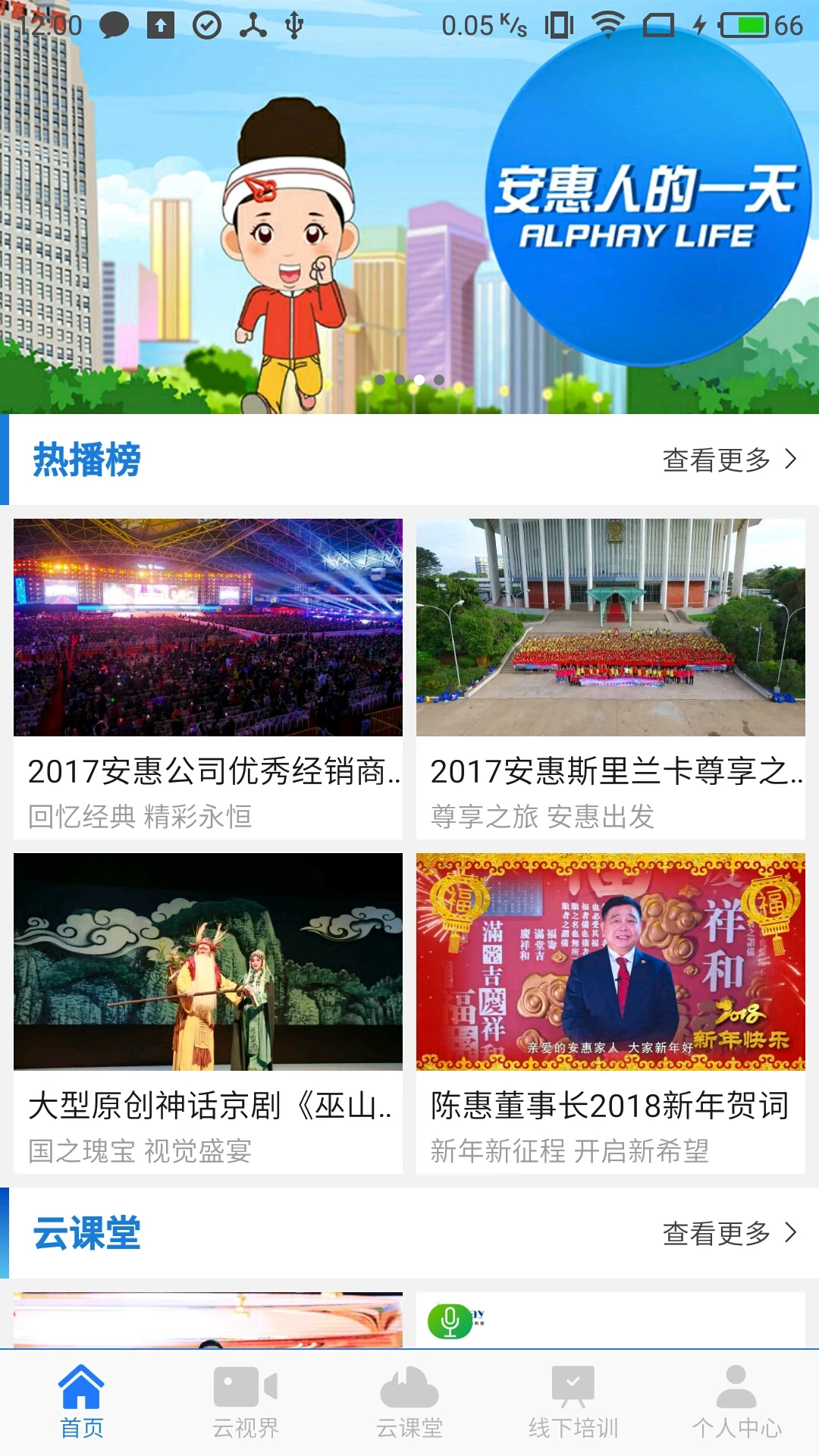 惠视界截图