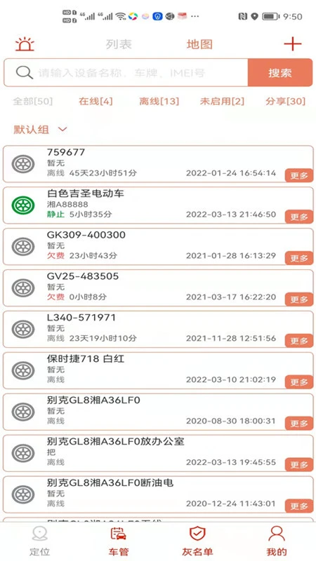 微巡截图