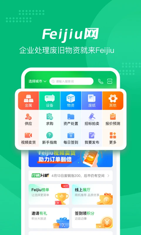 Feijiu网截图