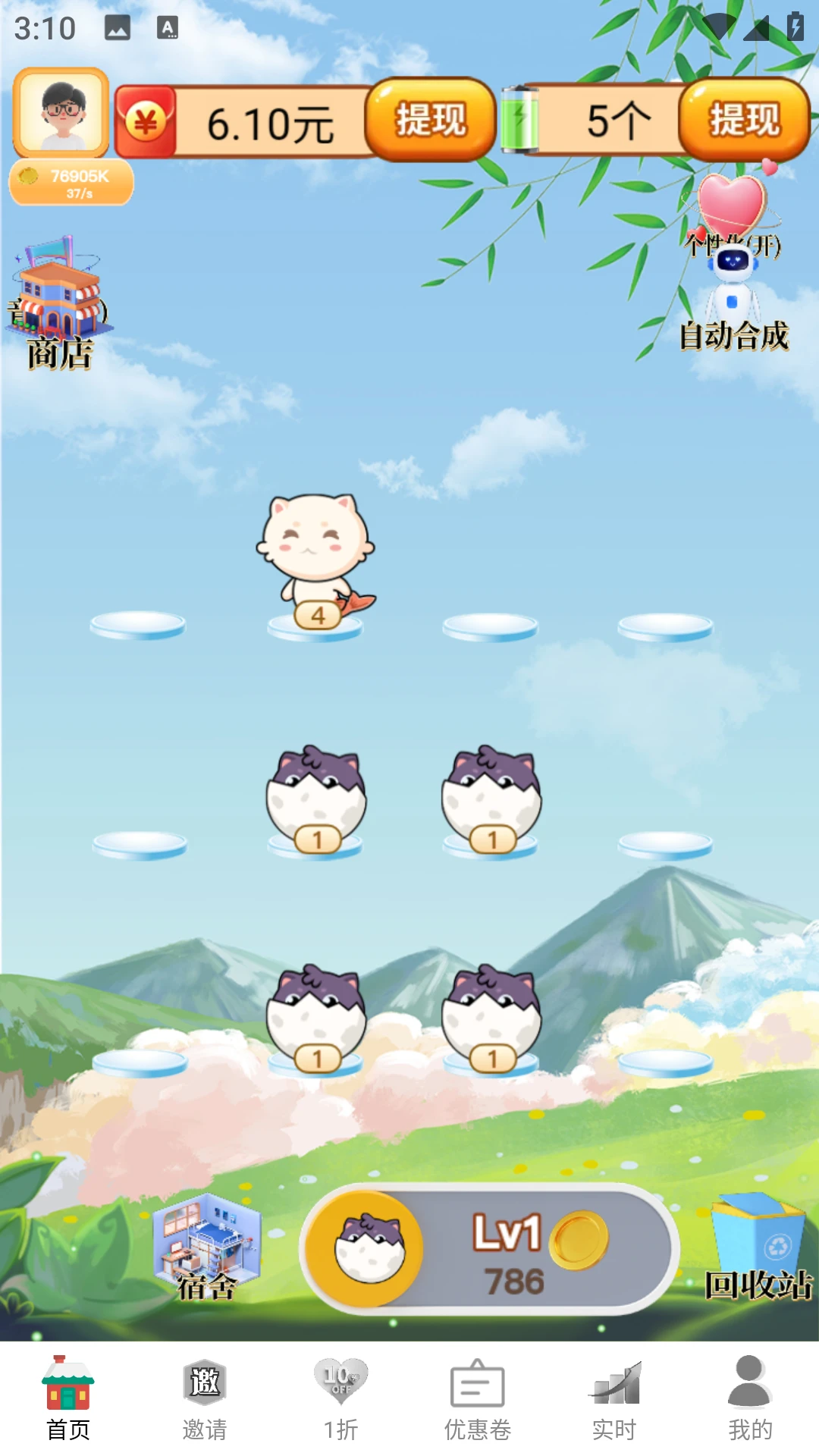 兼职养猫赚钱截图