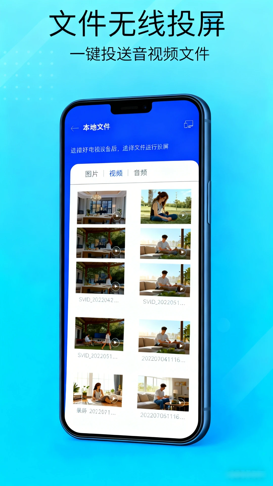 Hi投屏截图