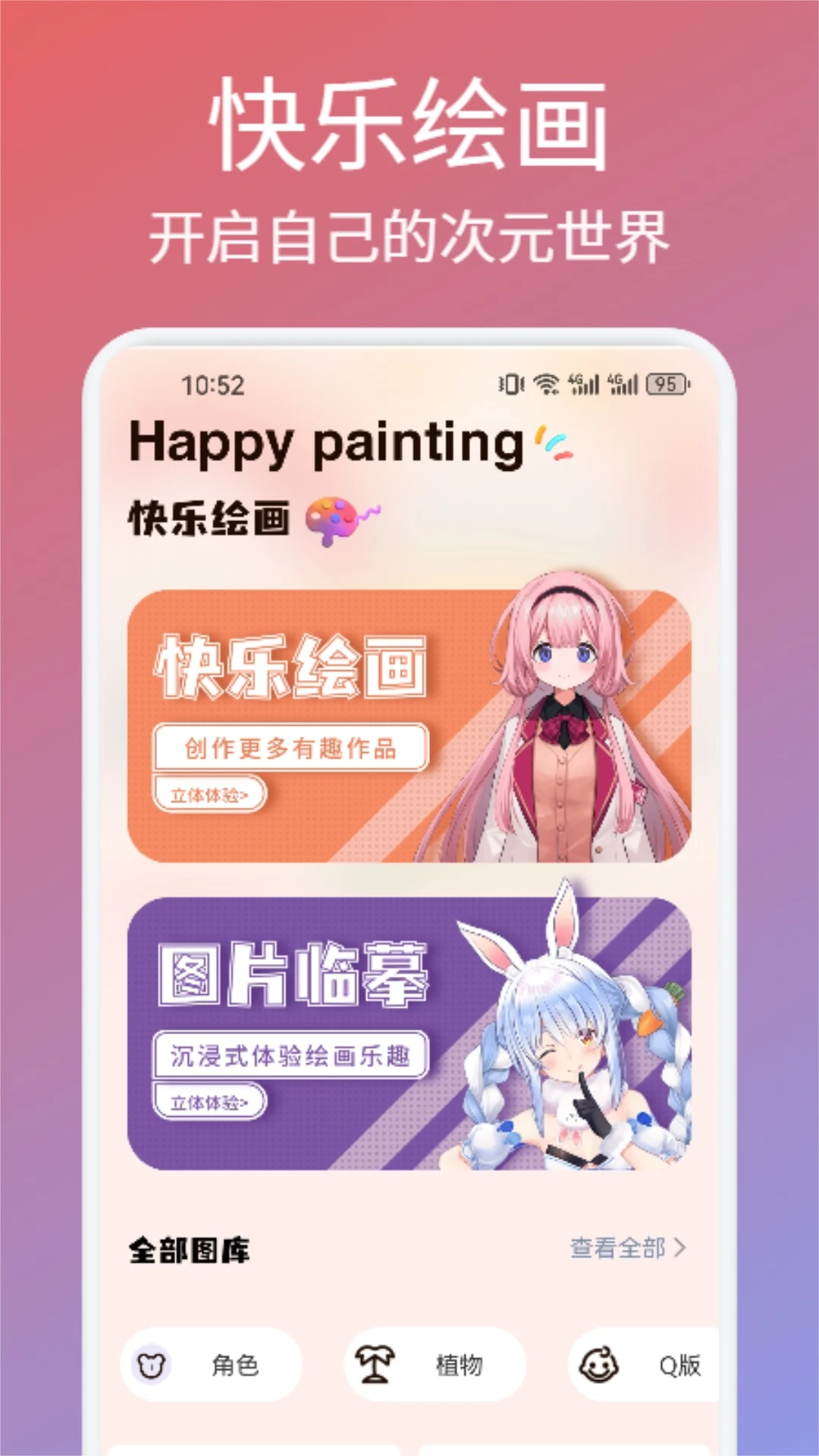 ArtstudioPro绘画截图